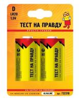 .Элемент питания Тест на правду LR20/373 BL2