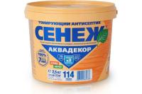 Х2-114 (рябина)- 2,5 кг.(тонир. антисептик с УФфильтр)