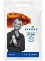 Удобрение Осеннее 5 кг (ФЕРТИКА)