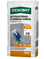 Штукатурно-клеевая смесь (пенополистирол,минплита) КАВЕРПЛИКС ТС115 25кг (54шт/п) ОСНОВИТ