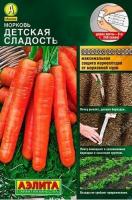 Морковь Детская сладость 8 м ЛЕНТА (Аэлита)