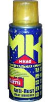 .Смазка многофункц.аэрозоль МК-60 (VD-60) 100 мл KIMI