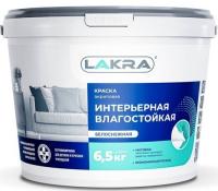 Краска интерьерная влагостойкая повыш. белизны 6,5 кг (Лакра)