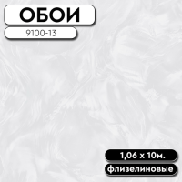Обои ГТ на флизе 9100-13 Iva фон 1,06 10м NewAGe