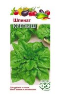 Шпинат Крепыш 2 гр (Гавриш)