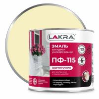 Эмаль ПФ-115 кремовая 2 кг ЛАКРА