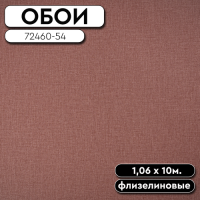 Обои ГТ на флизе 72460-54 Trend Nature 1,06 10м TrendColor