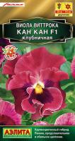 Виола Кан Кан клубничная F1 Ц П (Аэлита)