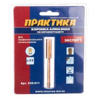 Коронка алмазная по керамограниту 6 мм ЭКСПЕРТ блистер    ПРАКТИКА
