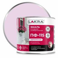 Эмаль ПФ-115 сиреневый 2 кг.(Лакра)