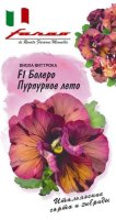 Виола Болеро Пурпурное лето F1 Виттрока (Анютины глазки) 7 шт ФАРАО (Гавриш)