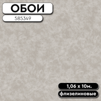 Обои ГТ на флизе 585349 Пионы фон 1,06 10м STENOVA