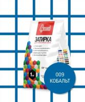 Затирка для швов СТАРАТЕЛИ 009 кобальт 1кг