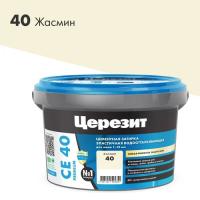40 Ceresit СЕ 40 Затирка для швов до 15 мм (жасмин №40) ведро 2кг