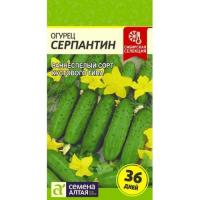 ,Огурец Серпантин ц п 0,5 гр (Семена Алтая)