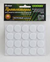 Протекторы фетровые белые