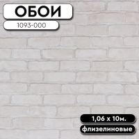 Обои ГТ на флизе 1093-000 LOFT 1,06 10м EURO DECOR(6)