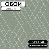 Обои ГТ на флизе 70666-72 Лондон 1,06*10м Аспект Палитра