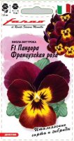 Виола Пандора французская роза F1 5 шт ФАРАО (Гавриш)