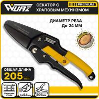 Секатор с храповым механизмом (205мм) Wurz