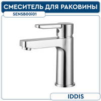 IDDIS Sena SENSB00i01 смеситель для умывальника
