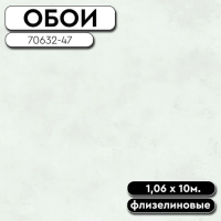 .Обои ГТ на флизе 70632-47 Карелия фон 1,06 10м Аспект Палитра