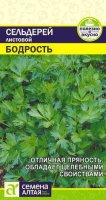 Сельдерей Листовой Бодрость ц/п 0,5 гр (Семена Алтая)