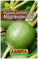 Редька китайская Маргеланская Польша ЛИДЕР (Аэлита)