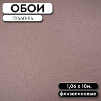 Обои ГТ на флизе 72460-84 Trend Nature 1,06 10м TrendColor