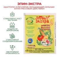 Эпин-Экстра 1 мл (НЭСТ)