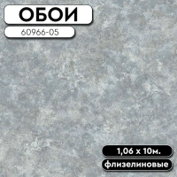 Обои ГТ на флизе 60966-05 Imperial фон 1,06*10м ERISMANN (6)