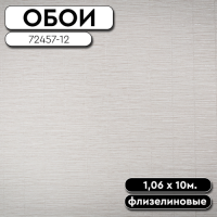 Обои ГТ на флизе 72457-12 Trend Nature 1,06 10м TrendColor