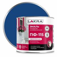 Эмаль ПФ-115 синяя 2 кг ЛАКРА