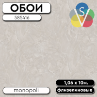 Обои ГТ на флизе 585416 Монополи 1,06*10м STENOVA