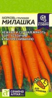 Морковь Милашка ц/п 2 гр (Семена Алтая)