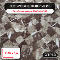 ТАБЛИЧКА ДЛЯ КОВРИКОВ 1000х1000