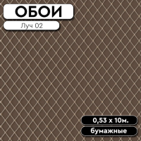 Луч 02 0,53*10м Саратов