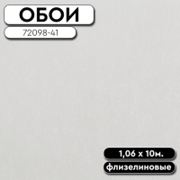 Обои ГТ на флизе FM 72098-41 Fernandes фон 1,06*10м Палитра Family (8)