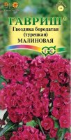 Гвоздика бородатая (турецкая) Малиновая 0,1 гр (Гавриш) 