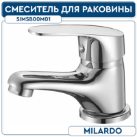 Смеситель для умывальника SIMSB00M01 MILARDO SIMP