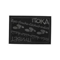 Коврик влаговпитывающий Привет/Пока (черный) 60х90 см