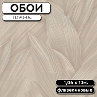 Обои ГТ на флизе 11390-04 Оазис 1,06 10м OVK (6)