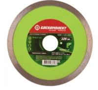 Диск алмазный 125*22,23мм, СПЛОШНОЙ, ТОНКИЙ, мокрый рез, Боекомплект