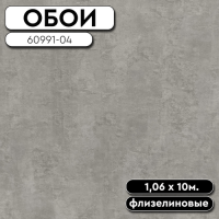 Обои ГТ на флизе 60991-04 Lines фон 1,06 10м ERISMANN (6)