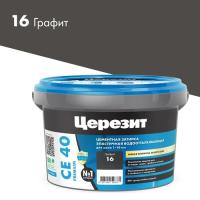 16 Ceresit СЕ 40 Затирка для швов до 15мм (графит №16) ведро 2кг
