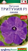 Петуния Тритуния F1 синяя Ц П (Аэлита)