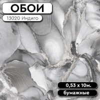 Обои дуплекс 13020 Индиго 0,53 10м Фокс