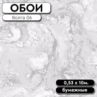 Волга 06 0,53 10м Саратов