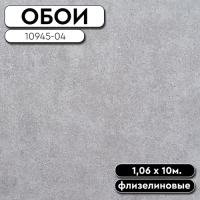 10945-04 Вектор фон 1,06*10м OVK (6)