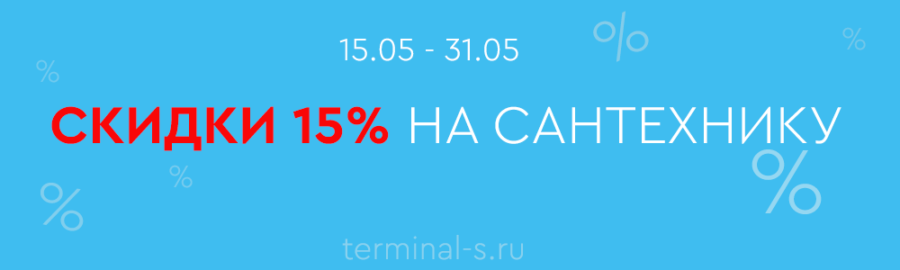 Акция Заставка.png Акция Заставка.png